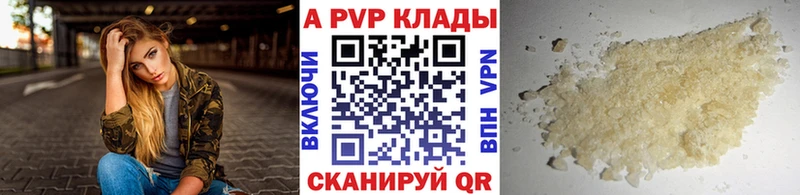 A-PVP Crystall  блэк спрут зеркало  Новый Оскол 