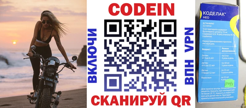 Кодеин напиток Lean (лин)  площадка состав  Новый Оскол 