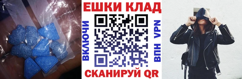 Экстази диски  Новый Оскол 