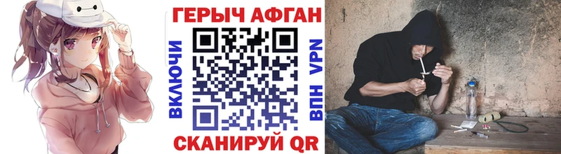 ГЕРОИН герыч  Новый Оскол 